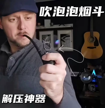 [Take a Breath When Stressed] Creative Bubble-Blowing Pipe Fun Stress Relief Gadget, Realistic Smoking Tool-Shaped Bubble Machine