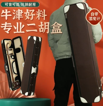 Professional Erhu Case Oxford Fabric Backpack or Handheld Carries 86CM Erhu and Bow Waterproof Instrument Box