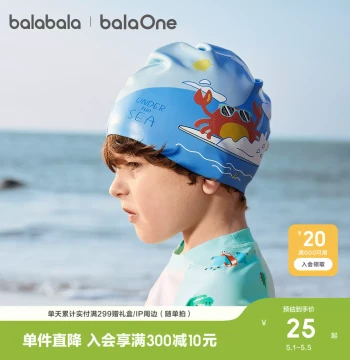 Balabala Children's Swim Cap for Boys and Girls, 2026 New Silicone Waterproof Lightweight Portable Fashion Swimming Hat