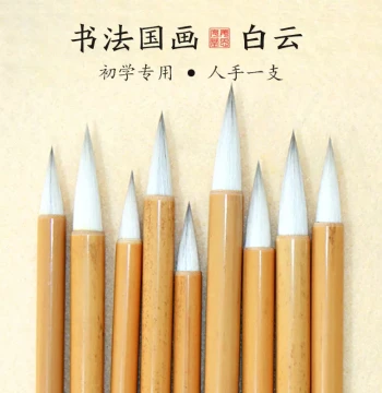 Jiang Sixutang Refined Traditional Method Large/Medium/Small Baiyun Brush Goat Hair Mixed Hair for Beginners Adults Calligraphy Special Students Chinese Painting Gongbi Dyeing Large/Medium/Small Kai Brush