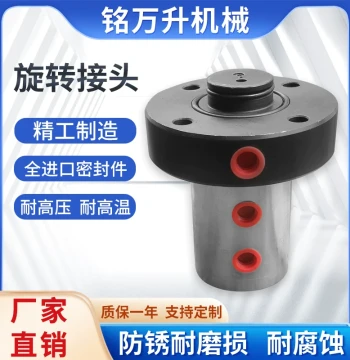 Hydraulic Rotary Joint for Slitting Machines and Rewinding/Unwinding Systems - Flange-Type Rotary Union with 4-Hole or 6-Hole Dual-Path Design for Hydraulic Cylinders
