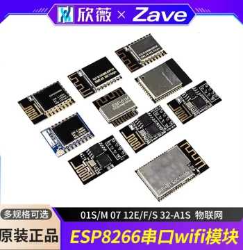 ESP8266 Serial WIFI Module Wireless 01S/M 07 12E/F/S 32-A1S IoT