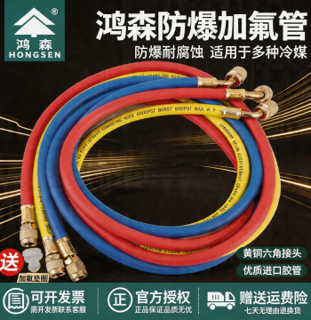 Honsen AC Refrigerant Charging Hose for Inverter Systems – R22/R410A/R134a Coolant Pipe, Automotive AC Liquid Charging Line, Freon Refill Tube