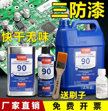 Conformal Coating Circuit Board PVC Board Fast-Drying Eco-Friendly Insulating Paint Spray Can Circuit Board Conformal Coating Remover Sprayer