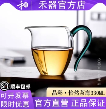 [Heqi Official Store] Heqi Fair Cup Tea Divider Heqi High Borosilicate Heat-Resistant Glass Yiran Tea Sea Eagle Beak