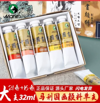 Marie's Single Tube Chinese Painting Pigment, 32ml Large Tube for Gongbi Painting, High Capacity Ink Wash Painting, Marie's Brand Rattan Yellow, Golden, and Flower Blue