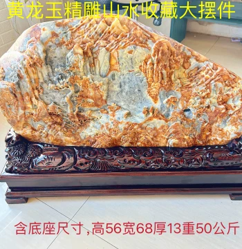 Premium Yunnan Longling Yellow Dragon Jade, Water-Tumbled Jewelry Grade Old Pit Ornamental Rough Stone Display Piece for Collection