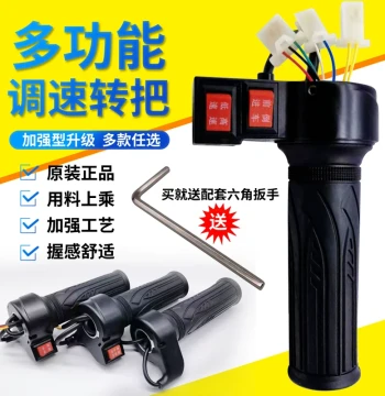 Electric Scooter Throttle Grip Trike Speed Control Accelerator Handlebar Assembly Universal for Electric Bikes Three-Speed Handle