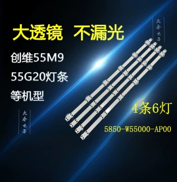 Original Skyworth 55G20, 55G30, 55V20, 55M9, 55U7/U5 LED Light Bar - Model 43MK-W55G20-YAP00
