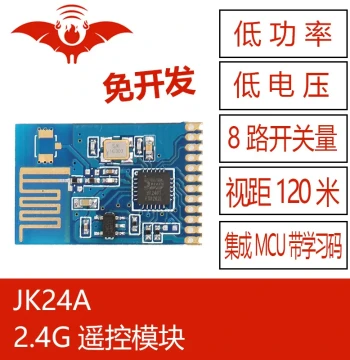 JK24A Huofu Wireless 2.4G Module Group Remote Control Pairing Direct Connection Low Power Consumption Button High/Low Level Switch Quantity