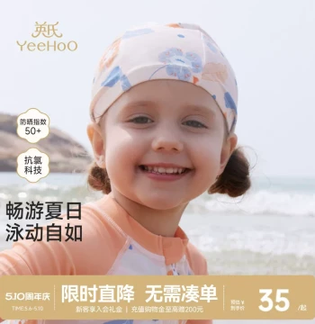 Yeehoo Kids' Professional Training Swim Cap - New Quick-Dry UV Protection Design, Comfortable Fit