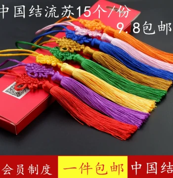 15-Pack Six-Disc Chinese Knot Tassels Chinese Style Gift for Foreigners Small Chinese Knot Wall Hanging Living Room Decor