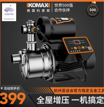 Stainless Steel Booster Pump Silent Jet Pump Water Pump Household Small Fully Automatic 220v Tap Water Self-Priming Pump