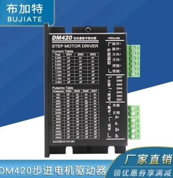 DM420 Digital Low Noise Low Heat 42/35/28/20 Stepper Motor Driver 2A 128 Subdivision