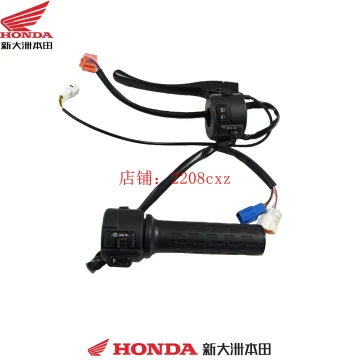 New Sundiro Honda Electric Bike TDTSDH08Z/S07 Left and Right Handlebar Switches, Left Grip, and Throttle Twist Grip