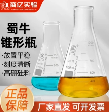 Shuniu Conical Flask Erlenmeyer Flask Wide Mouth Large B-Neck Triangular Bottle Laboratory Equipment High-Temperature Resistant Borosilicate Glass