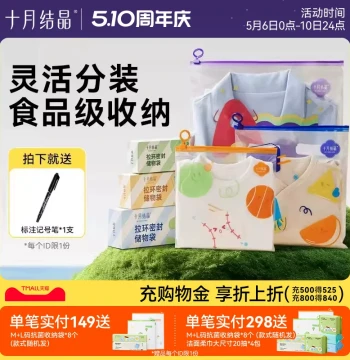 October Crystal Pull-Tab Storage Bag, Infant-Specific Zipper Sealed Bag, Baby Diaper Clothes Maternity Pack Storage