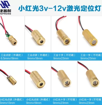 3V-12V Small Red Dot Laser Head Diode Module, Line and Crosshair Positioning Light, 650nm 5mw