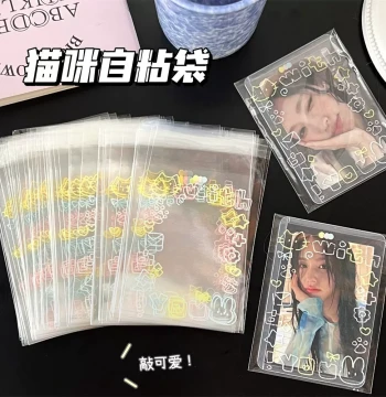 Yiwu Small Gifts New Style Self-Adhesive Bag for Kittens, Self-Sealing Small Card Bag, High-Aesthetic Transparent Packaging Gift Bag