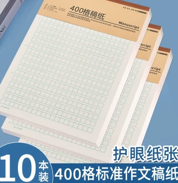 Composition Paper Manuscript Paper Letter Paper 400-Grid Square Paper for Elementary Students, Composition Draft Paper, Chinese 400-Grid Writing Paper, Thickened Student Letter Paper