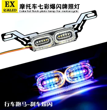 Motorcycle Tail Light Flashing LED Seven-Color Modified Electric Brake Light Ghost Fire Scooter Universal Yamaha Warning Light