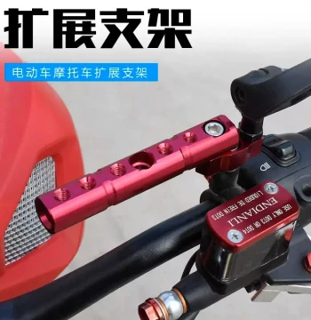 Motorcycle Rearview Mirror Mount with Multi-function Extension Bar, EV Reverse Mirror Crossbar Bracket, and Spotlight Expansion Rod