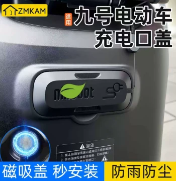 Magnetic Waterproof and Dustproof Silicone Charging Port Cover Compatible with Ninebot F90/F90m/F35/F60 Electric Scooters