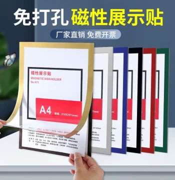 New Magnetic Display Sticker A4 Transparent Photo Frame Individual Business License Protective Cover Nail-Free Soft Magnetic Sheet A3 Wall-Mounted File Frame Poster Frame Honor Frame