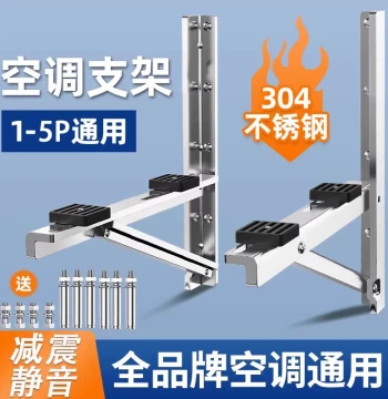 Beishi Air Conditioner Outdoor Unit Bracket Thickened 304 Stainless Steel Universal Wall-Mounted Triangular Hanger for 1.5/2/3 HP