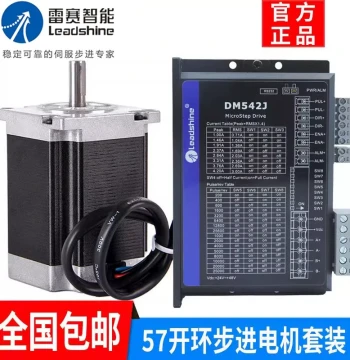 Shenzhen Leadshine 57 Stepper Motor Kit: Models 57CM06/13/23/26 with Brake, Single/Double Shaft, Driver Set
