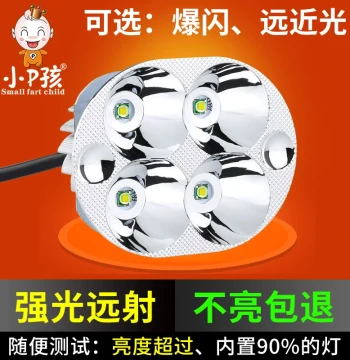 Electric Bike Light Motorcycle Super Bright LED Headlight Bulb Tricycle Modification Built-in Strong Light Rogue Spotlight High/Low Beam