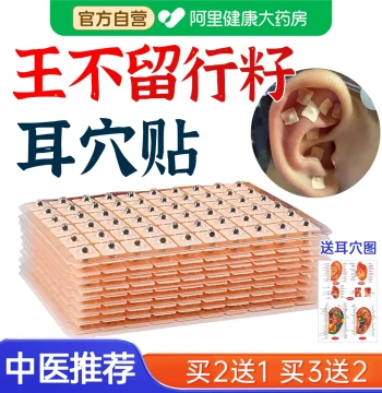 Vaccaria Seed Ear Acupressure Patches, TCM Acupoint Ear Needle Stickers, Ear Model Magnetic Beads for Acupoint Pressure Stimulation