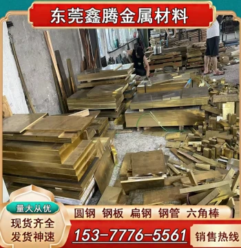 National Standard QSn5-5-5 Tin Bronze Rod 10-1 Aluminum Bronze Plate 6.5-0.1 Phosphor Bronze Rod 6.5-0.4 Copper Plate