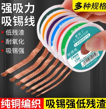 Luxianzi Desoldering Braid High-Strength Desoldering Wire for Motherboard Soldering, Tin Removal, and Reballing - Repair Tool