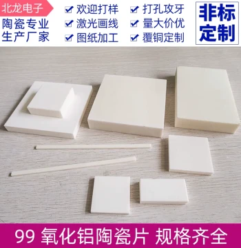 99% Alumina Ceramic Discs, High-Temperature Resistant 50/100/150mm, Insulating, Thermally Conductive, Wear-Resistant Ceramic Plates, Custom Processing Available