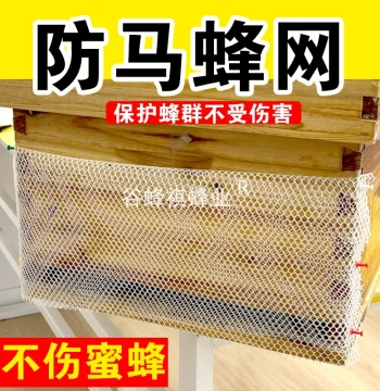 Bee Farm Anti-Hornet Net, Specialized Mesh for Wasps and Giant Hornets, Beehive Accessories, Bee Protection Tools