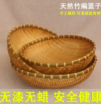 Bamboo Woven Winnowing Basket, Steamed Bun Storage Basket, Vegetable Washing and Draining Basket, Rice Rinsing Basket, Fruit Basket