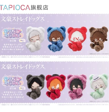[TAPIOCA Pre-sale] Bungo Stray Dogs Merchandise Japanese Goods, Goodnight Series Palm-Sized Plush Dolls