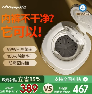 Baifei Dedicated Underwear Washer Small Mini Fully Automatic Wash-Dry Integrated Sock Cleaning Device