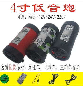 Bluetooth Subwoofer Speaker 4-inch 12V 24V 220V Round Waterproof Pedal Electric E-bike Card Insert Motorcycle FM