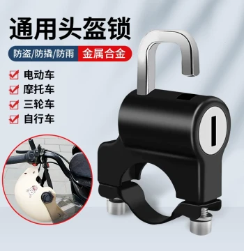 Electric Vehicle Motorcycle Helmet Lock Anti-Theft Fixed Safety Helmet Lock Hook Special Lock E-bike Cap Lock