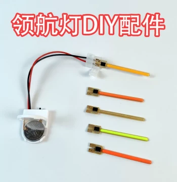 3V Waterproof Flowing Water LED Beads Solder-Free DIY Automatic Meteor Flash Light Core Road Bike Pilot Light Mountain Bike Tail Light