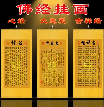 Heart Sutra Wall Art, Great Compassion Mantra Auspicious Scripture Mural for Living Room, Silk Scroll Painting for Buddhist Chanting and Home Protection