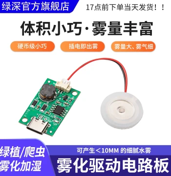 GDB-1 Air Humidifier Mist Driver Module Atomizing Plate Transducer Ultrasonic Oscillator Driver Board