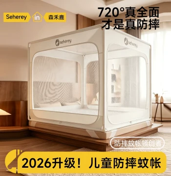 Senhelu Fall-Proof Mosquito Net for Infants 2026 New Special Children's Net Home Bedroom Fall-Prevention Full Bottom Full Cover