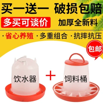 Chick Waterer, Trough, Feed Bucket, Feeder, Grain Bin, Chicken Water Bottle, Water Bucket, Feed Container, Chicken Feeding Trough