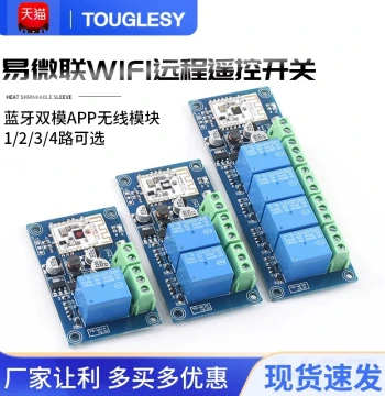 EasyMicroLink WiFi Remote Control Switch, Bluetooth Dual-Mode APP Wireless 12V 24V Relay Module WK4