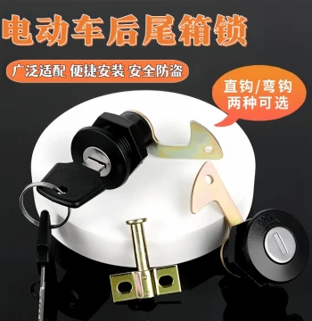 Universal Electric Vehicle Rear Trunk Lock E-Bike Accessories Battery Tail Box Lock Scooter Lock Core Buckle Fixing Clip