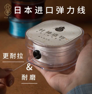 Bracelet Elastic Cord Special Thread for Stringing Beads, Wenwan Thread, High-End Bracelet Rope, Flat Silk Elastic Line, Wear-Resistant Bead Stringing Thread
