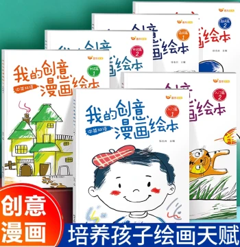 My Creative Comic Picture Book: Hand-Drawn Tracing Workbook for Self-Study Beginners, Bilingual Chinese-English Drawing Guide, Step-by-Step Coloring Book for Anime Characters, Kindergarten Special Edition for Children's Focus Training